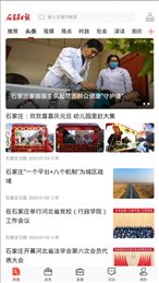 石家庄日报
