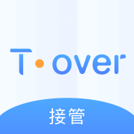 T·over接管v1.0.0
