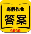 2020寒假作业