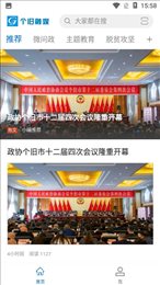 个旧融媒