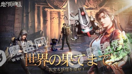 地下异闻录