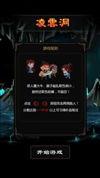 剑绝凌云苹果版