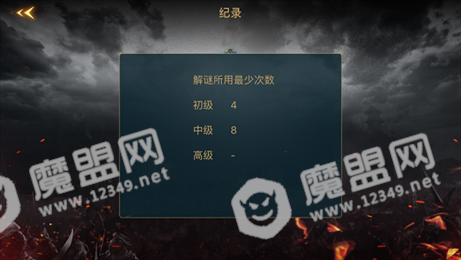 魔域之谜iOS版