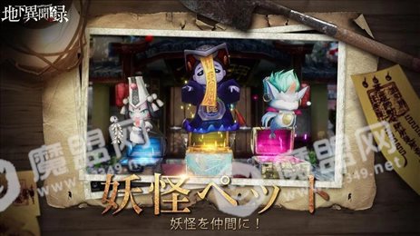 地下异闻录