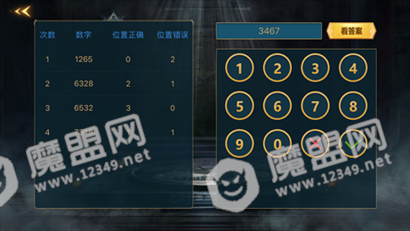 魔域之谜iOS版