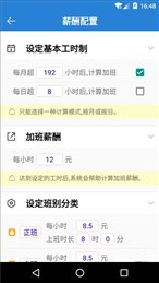 2020工时记