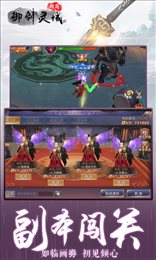 御剑灵域商城版