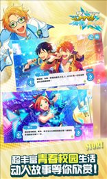 偶像梦幻祭2