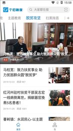 个旧融媒