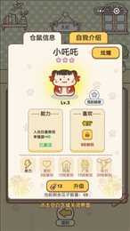 全民养金鼠