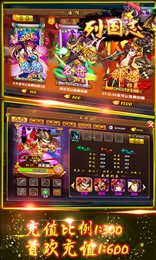战国X三国
