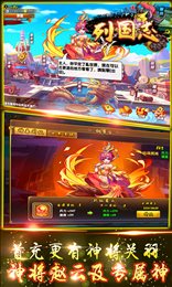 战国X三国