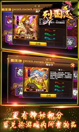 战国X三国