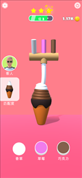 甜筒第二支半价苹果版