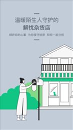 Tell解忧杂货店
