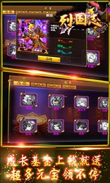 战国X三国