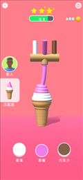 甜筒第二支半价苹果版