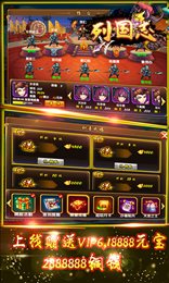战国X三国