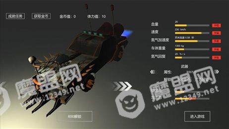 废土战车
