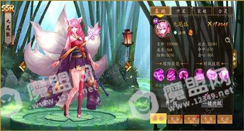 妖灵物语百鬼夜行