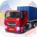 中国遨游卡车模拟器iOS版