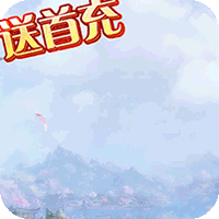 乱世祭送首充