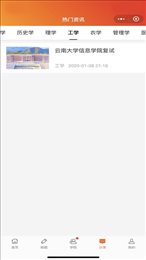 学掌点拨