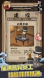解忧小酒馆iOS版