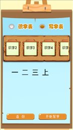 小学语文生字表