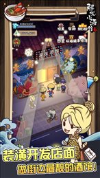 解忧小酒馆iOS版