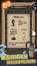 解忧小酒馆iOS版