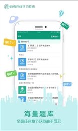 在线学自考题库