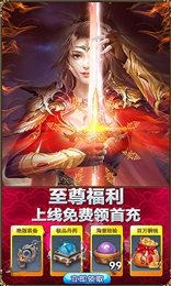 乱世祭送首充