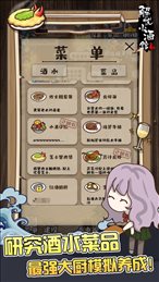 解忧小酒馆iOS版