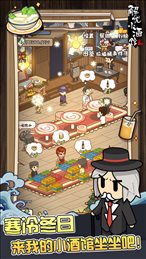 解忧小酒馆iOS版