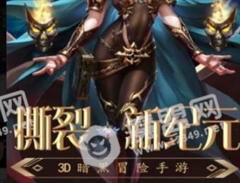 代号暗黑