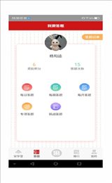 学习铸安