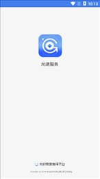 光速服务