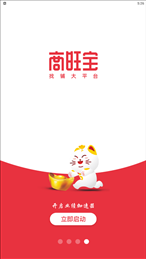 商旺宝经纪人