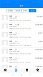 聚宝同城商户端