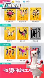 广场传奇iOS版