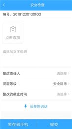 e建通建筑管理
