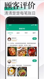 随心点商家