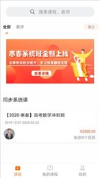 欢哥高分数学