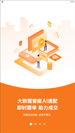 商旺宝经纪人