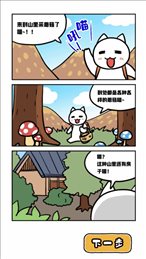 白猫和神秘财宝iOS版