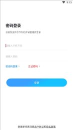 太阳买车商户版