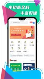 小初高全科学习