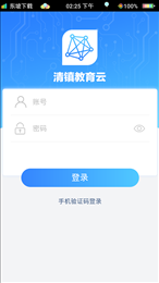 清镇教育云