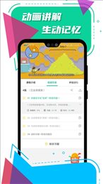 小初高全科学习